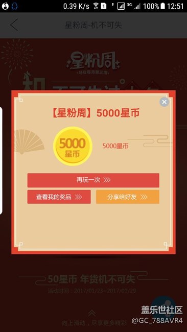 星幣來的如此簡單