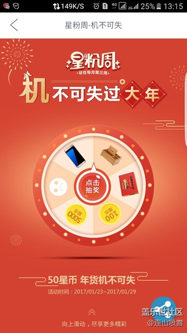 抽獎(jiǎng)就是坑！