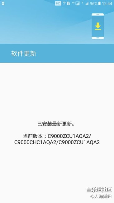 C9升級(jí)了，剛更新完