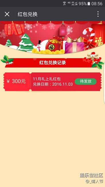 三星禮上禮紅包，讓我怎么去愛(ài)你