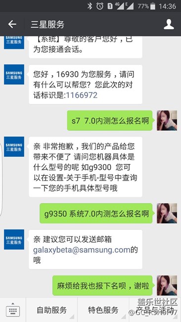 參與7.0客服說(shuō)讓聯(lián)系這個(gè)郵箱