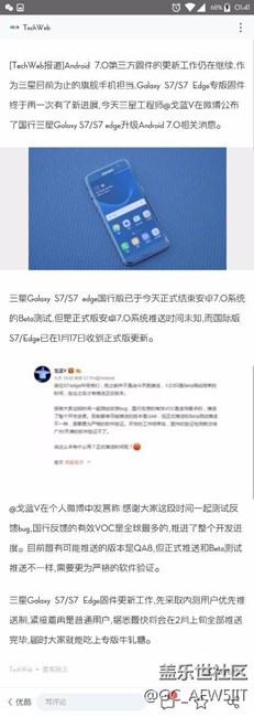 s7e國行7.0最新消息