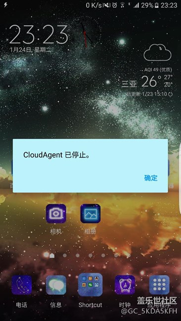 cloudAgent是什么鬼？