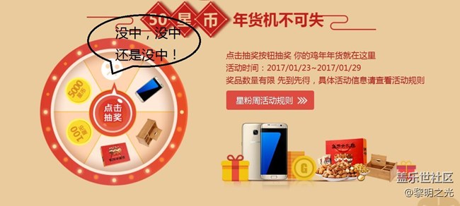 什么叫星粉周？50星幣，年貨機(jī)不可失，這個(gè)活動(dòng)真好！