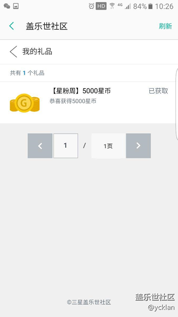 旗開得勝5000星幣