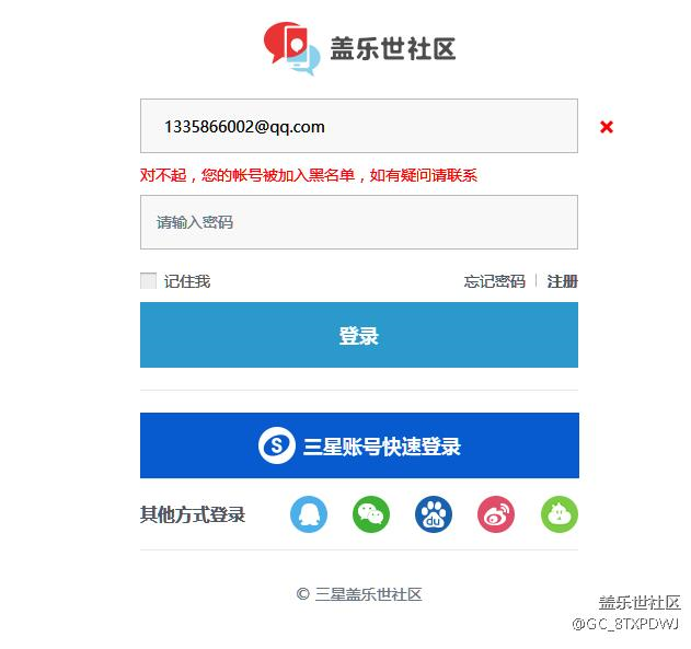 為什么拉黑名單了