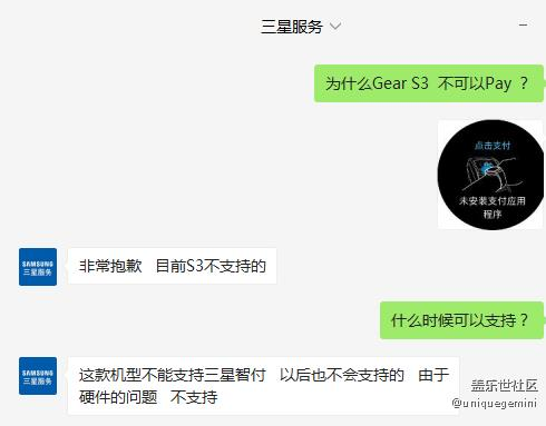為什么不更新加入 Samsung Pay(客服說(shuō)硬件不支持)