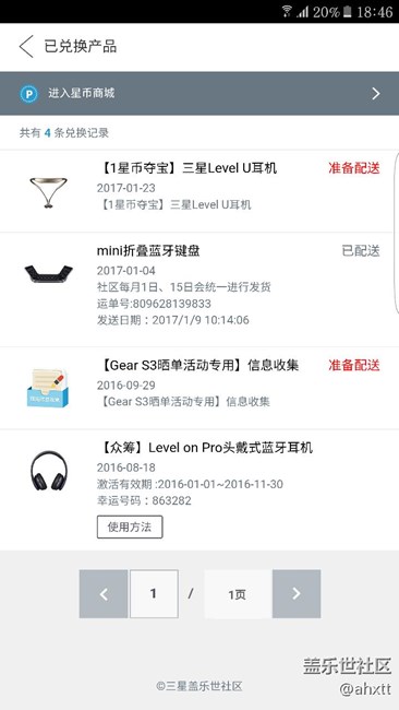 一星幣奪寶
