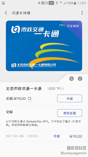 samsung pay 公交卡根本不可以互聯(lián)互通