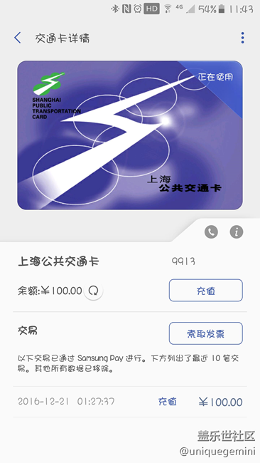 samsung pay 公交卡根本不可以互聯(lián)互通