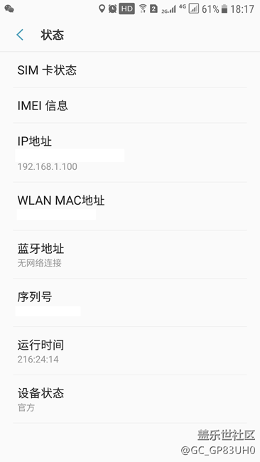 國(guó)行S7 Edge N7.0 B7 正常運(yùn)行10天，不錯(cuò)！期待正式版！