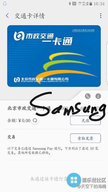 關(guān)于三星pay更多使用場景