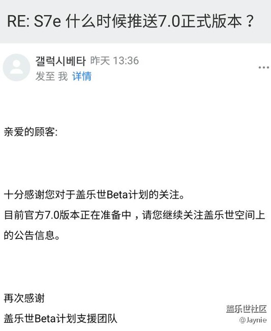 三星官方回復(fù)7.0正準(zhǔn)備中，大家怎么看？