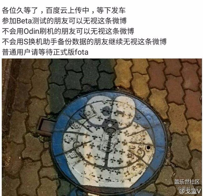 S7 edge馬上就能升級(jí)7.0正式版，證據(jù)放上。