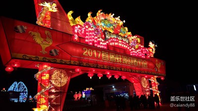 年味+蚌埠+漂亮的燈會
