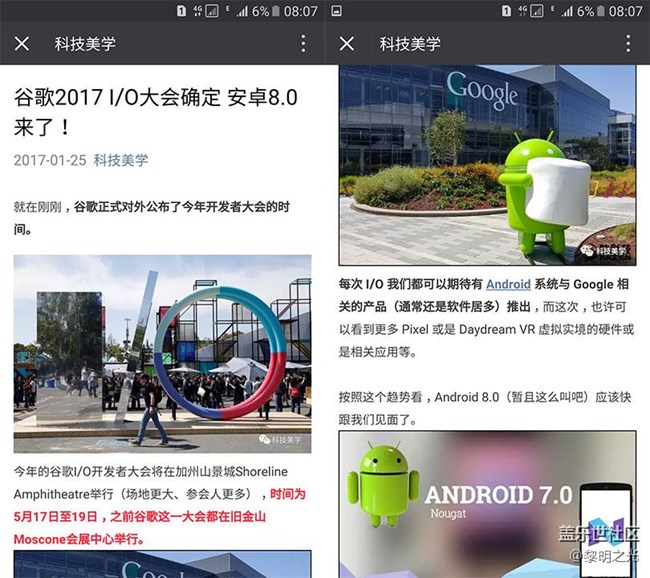 谷歌2017 I/O大會(huì)確定 安卓8.0要來(lái)了！