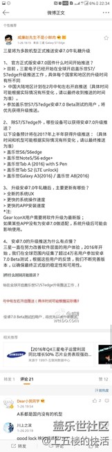 7.0正式版馬上到來