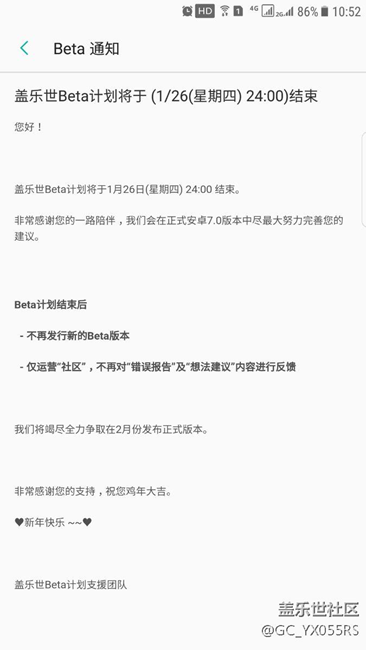 說春節(jié)更新7.0的 內(nèi)測反正是翻車了！！