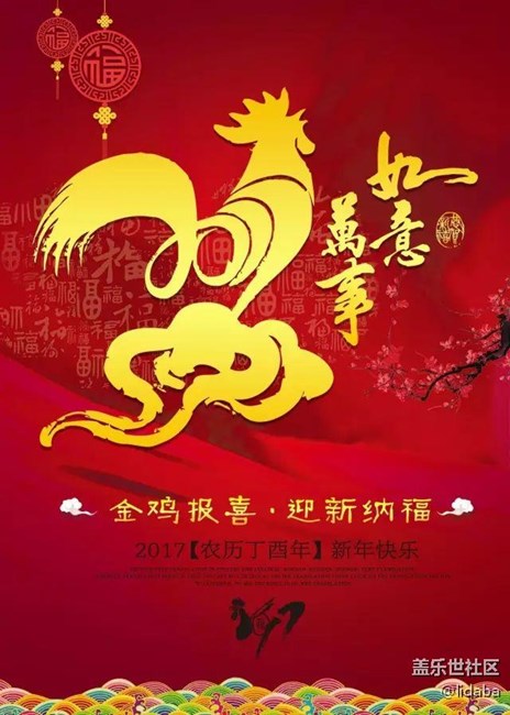 祝大家新年快樂