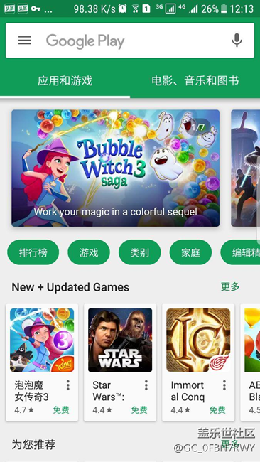 圖片谷歌市場的應(yīng)用和下載