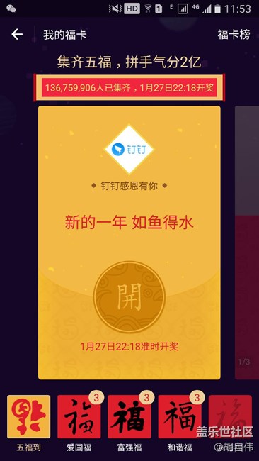 哈哈五福到了祝福機友們新年快樂