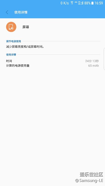 三星7.0  beta7耗電太嚴(yán)重