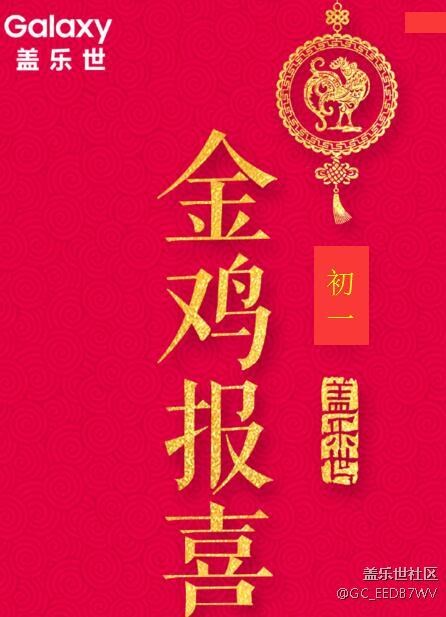 拜年了！拜年了！北京小星粉給星迷們拜年啦！