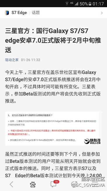 s7大概更新時間確定