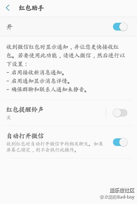 求助啊，紅包助手不管用了。