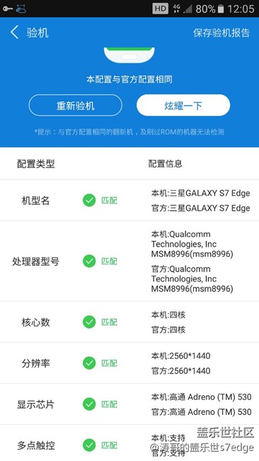 我這個手機難道不是國行的？處理器不一樣