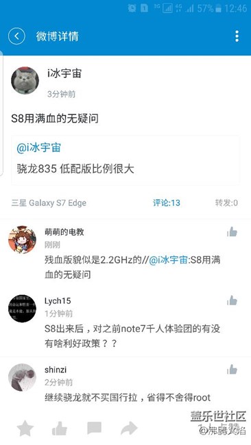 三星10納米良率不高，驍龍835閹割版很多？