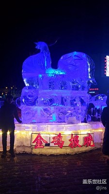 年味+哈爾濱+金雞報(bào)曉