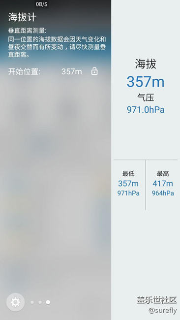 這個(gè)側(cè)邊欄軟件不錯(cuò)