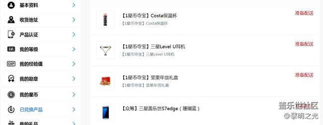 感謝三星，帶給我這么多驚喜！每當(dāng)看到這個，都會很開心！