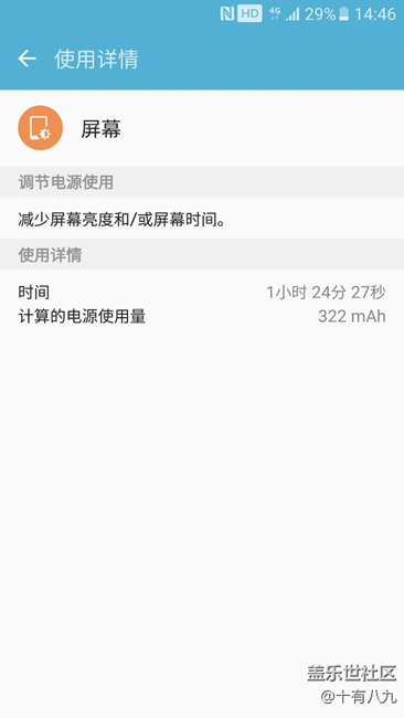 我這個(gè)續(xù)航是不是只有去換電池了？