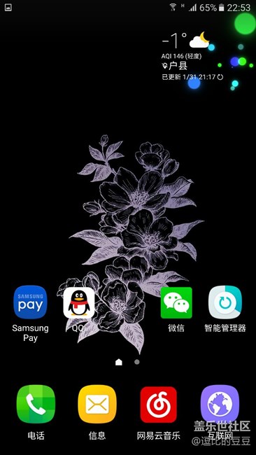 今天做的壁紙（里面的圖是扣農(nóng)夫山泉，背景自己做的）