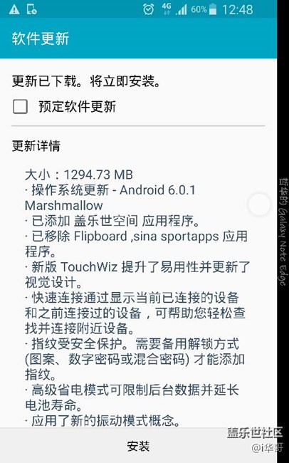 求助note edge 升級官方6.0系統(tǒng)調(diào)回5.0方法