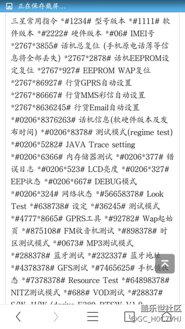 三星j7008工程模式怎么進(jìn)?