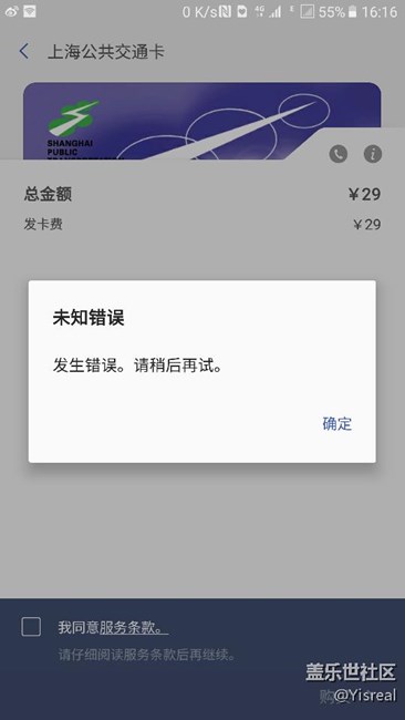 Samsung Pay里面的交通卡無(wú)法開(kāi)卡，其他功能都沒(méi)有問(wèn)題