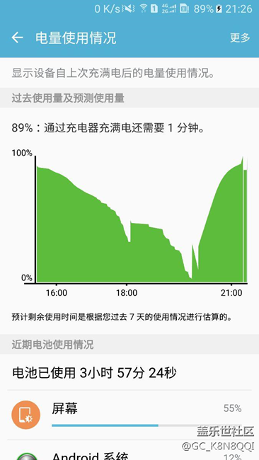 s6電池不穩(wěn)定
