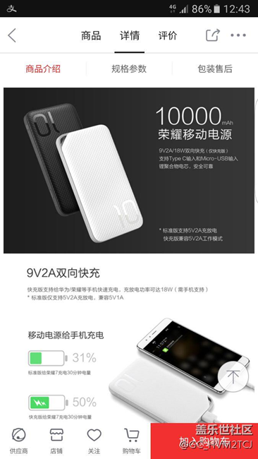 關(guān)于充電電壓？求助？