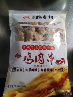一個半小時的串兒