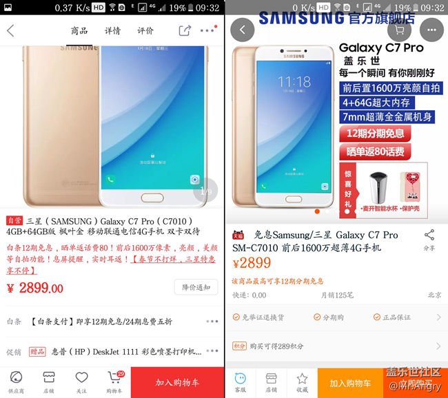 C7 pro初體驗 C7 pro初體驗