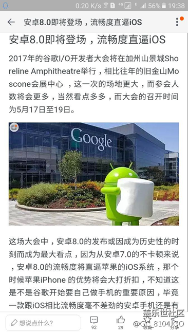 大家都快看8,0的系統(tǒng)快要來了，還不更新7,0