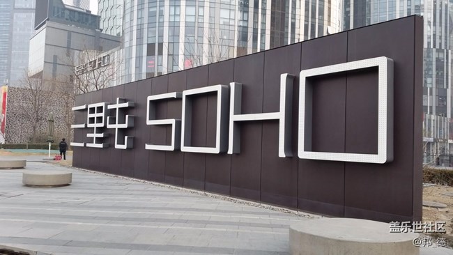 大年初七開(kāi)工 三里屯隨拍 大年初七開(kāi)工 三里屯隨拍