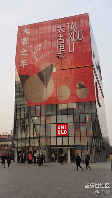 大年初七開(kāi)工 三里屯隨拍 大年初七開(kāi)工 三里屯隨拍