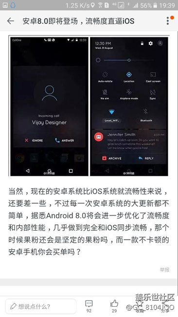 大家都快看8,0的系統(tǒng)快要來了，還不更新7,0