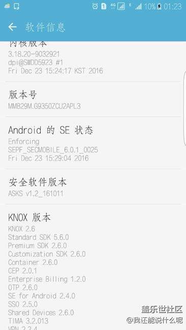 國行S7 edge更新最新版本后嚴重發(fā)熱