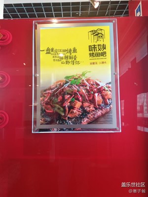 過節(jié)吃烤魚唱歌