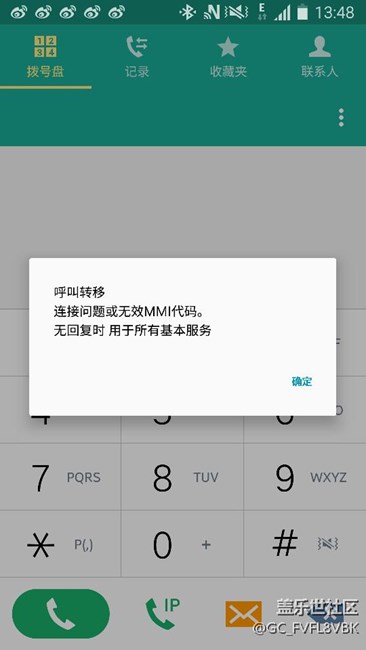 關(guān)于G9006V使用移動(dòng)卡無(wú)法設(shè)置呼叫轉(zhuǎn)移問(wèn)題